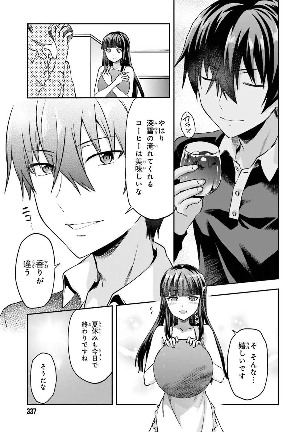 Mahouka Koukou no Rettousei - Natsuyasumi Hen Chapter 11 5ページ