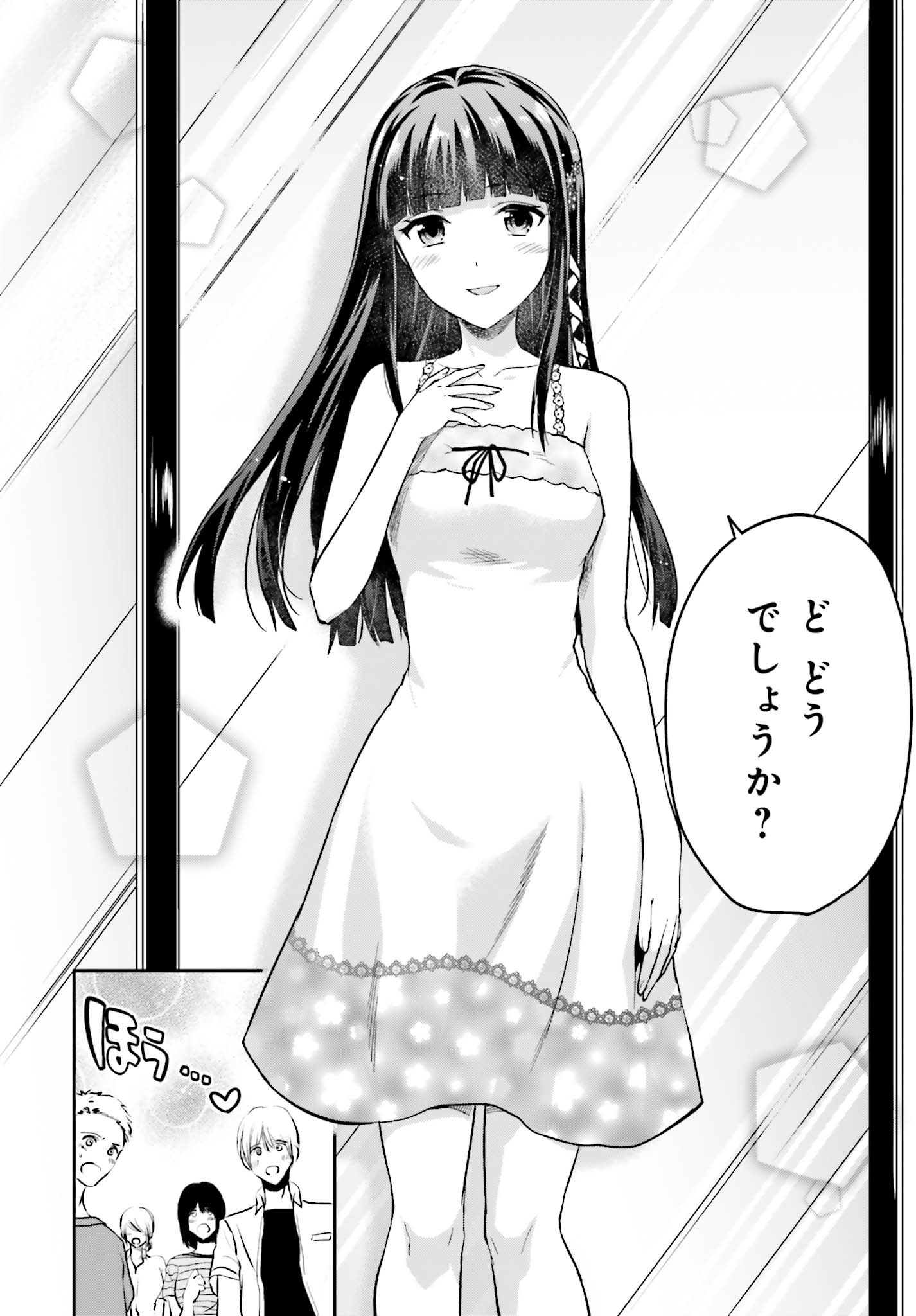 Mahouka Koukou no Rettousei - Natsuyasumi Hen Chapter 12 12ページ