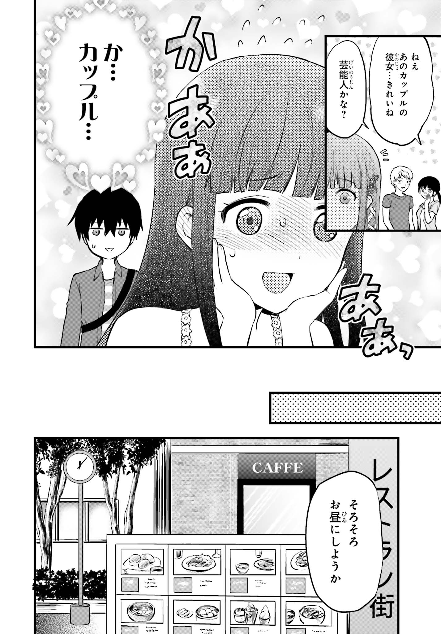 Mahouka Koukou no Rettousei - Natsuyasumi Hen Chapter 12 18ページ