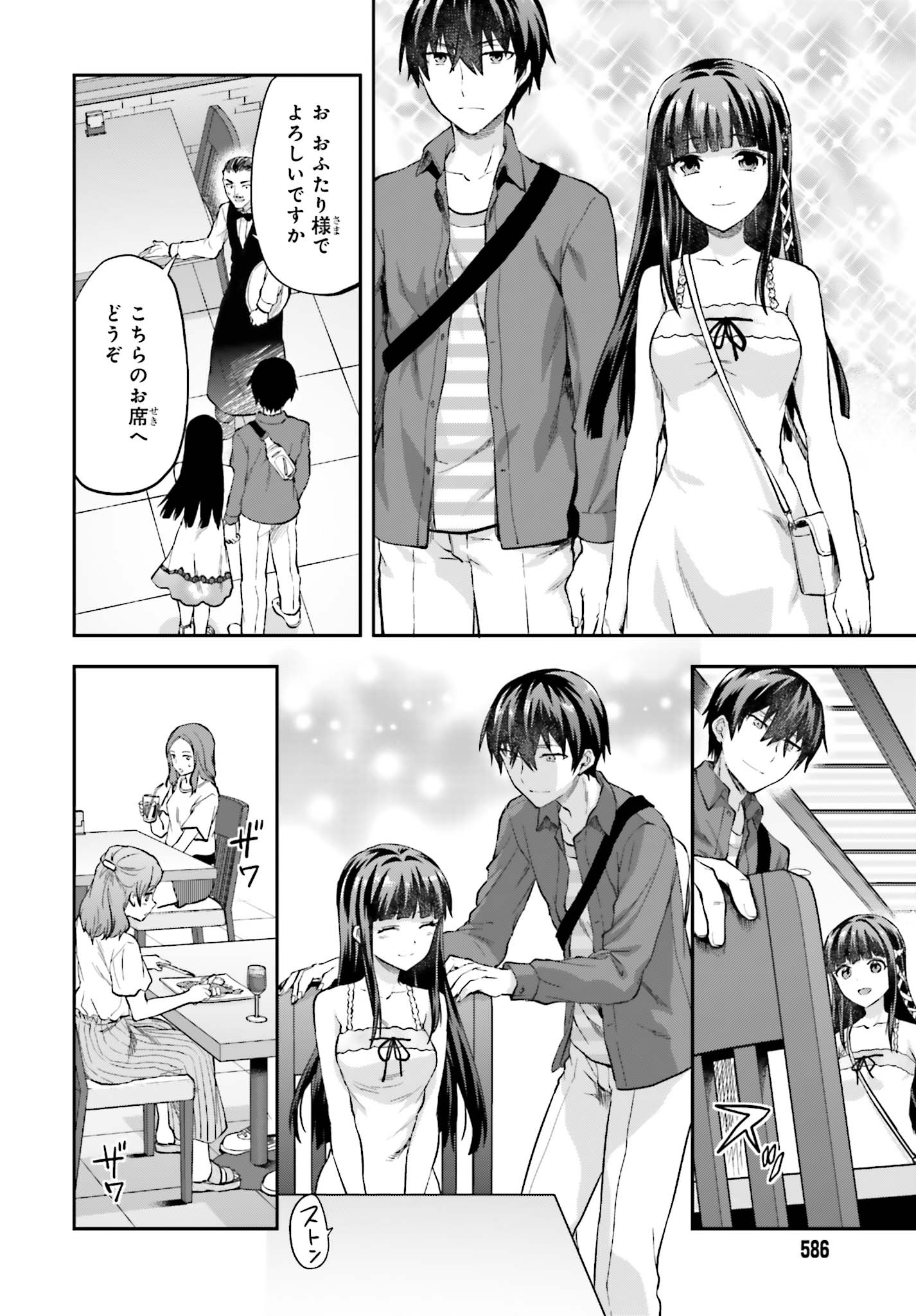Mahouka Koukou no Rettousei - Natsuyasumi Hen Chapter 12 20ページ