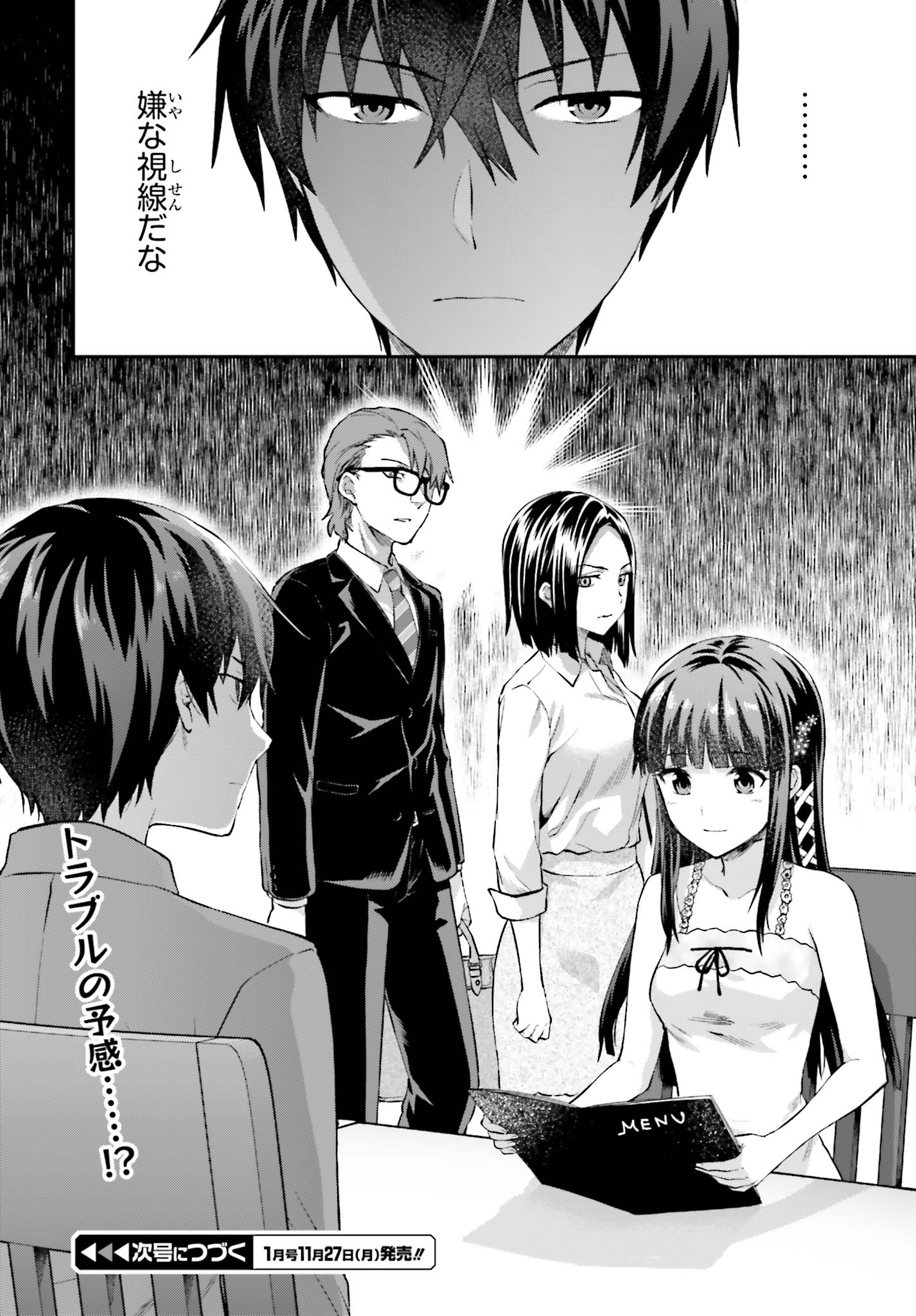 Mahouka Koukou no Rettousei - Natsuyasumi Hen Chapter 12 24ページ