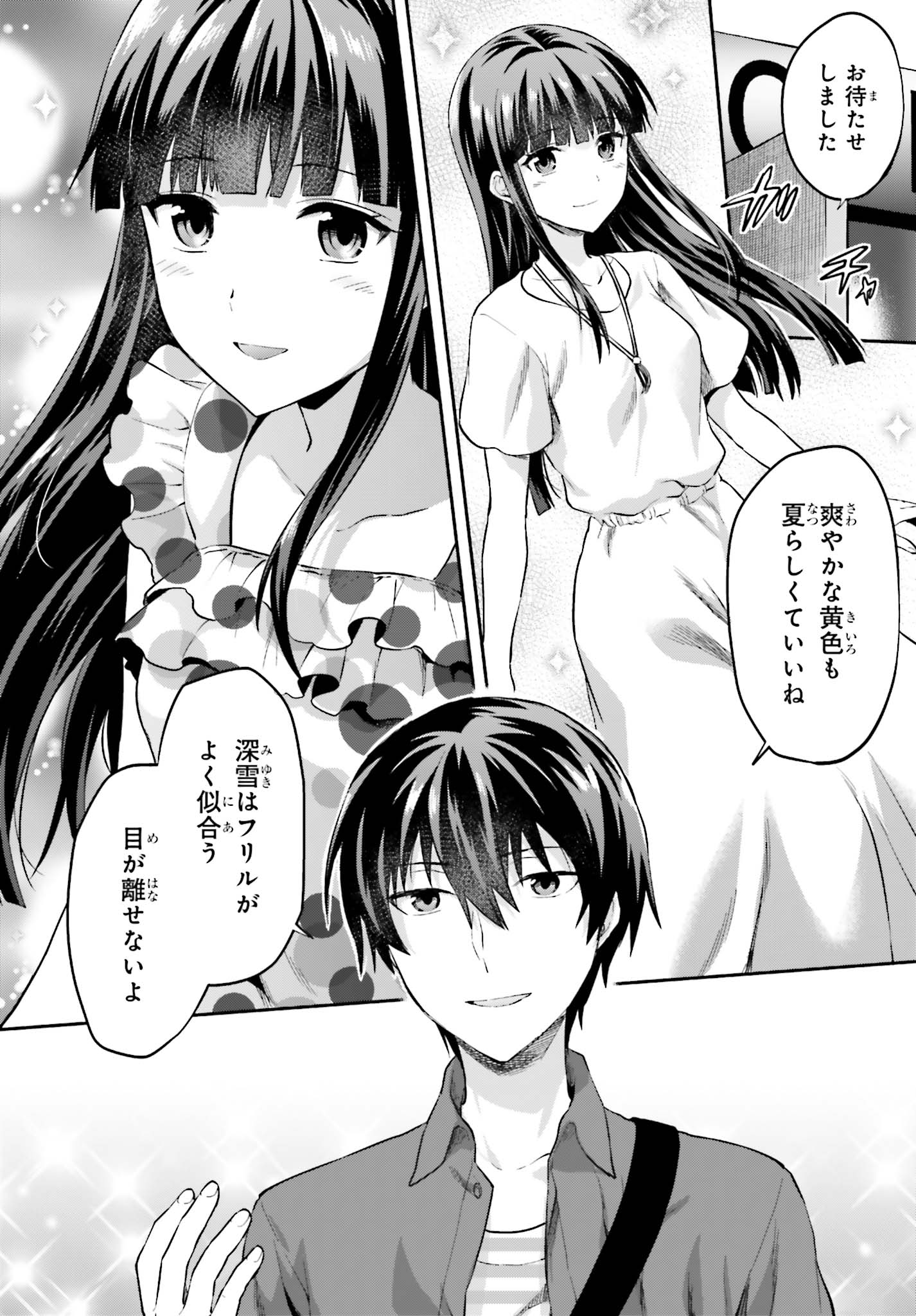 Mahouka Koukou no Rettousei - Natsuyasumi Hen Chapter 12 8ページ