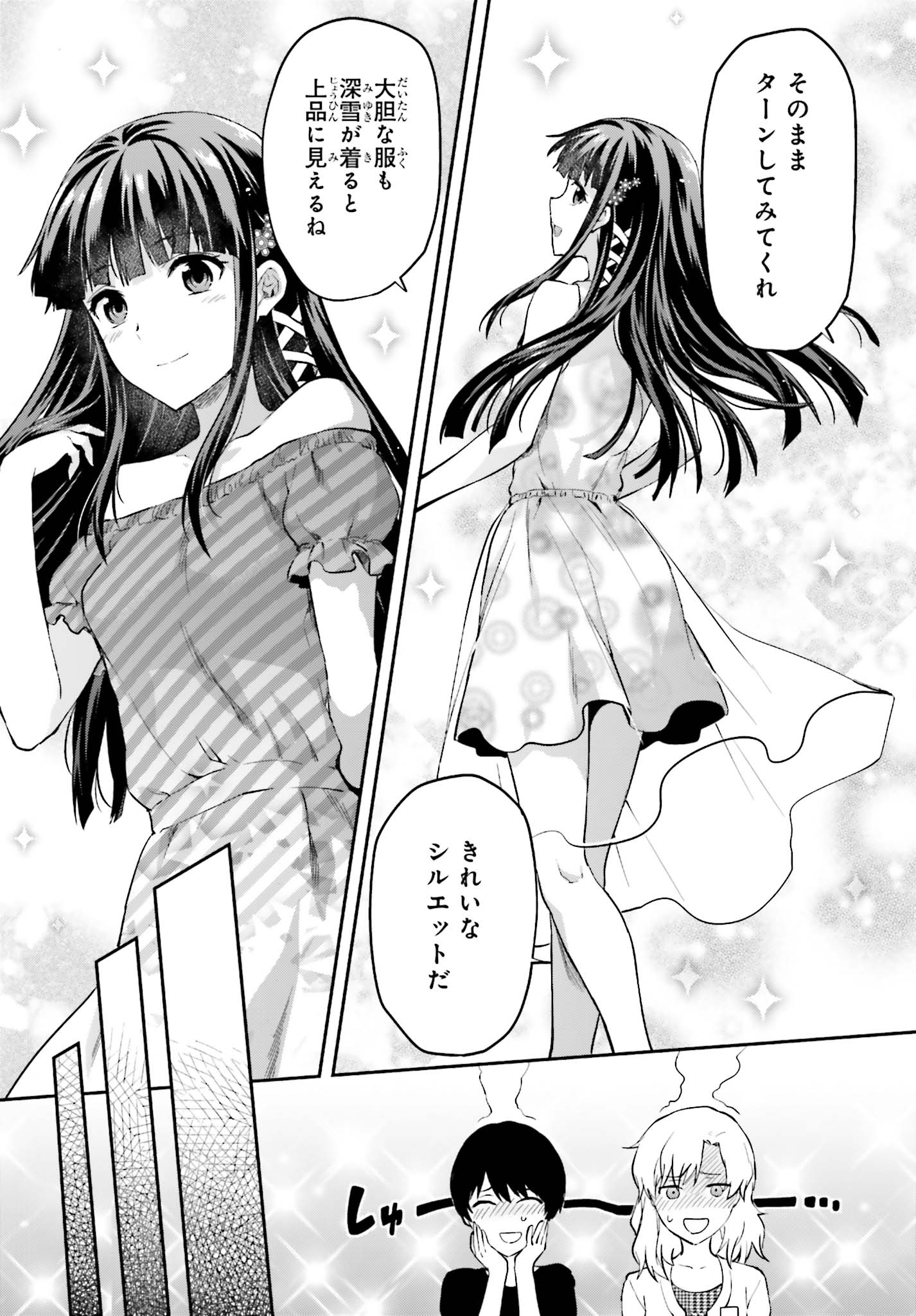 Mahouka Koukou no Rettousei - Natsuyasumi Hen Chapter 12 9ページ