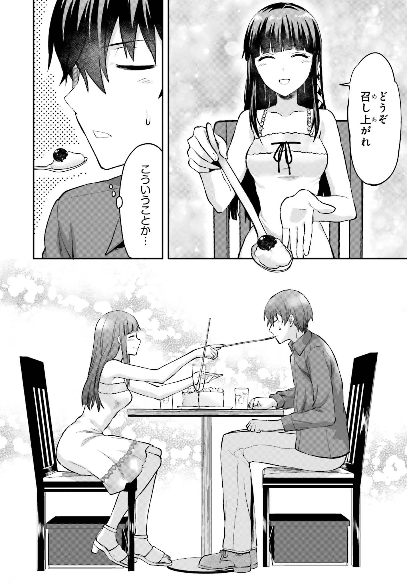 Mahouka Koukou no Rettousei - Natsuyasumi Hen Chapter 13 12ページ