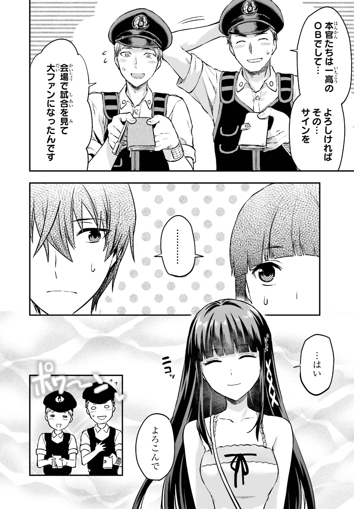 Mahouka Koukou no Rettousei - Natsuyasumi Hen Chapter 13 24ページ