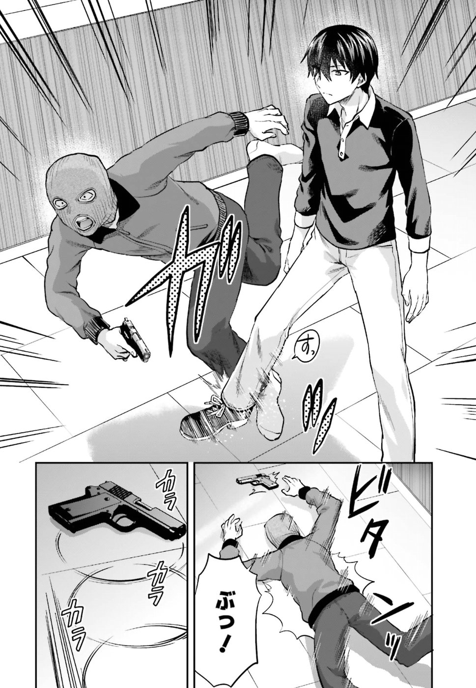 Mahouka Koukou no Rettousei - Natsuyasumi Hen Chapter 14 16ページ