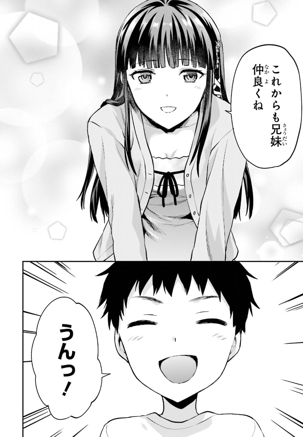 Mahouka Koukou no Rettousei - Natsuyasumi Hen Chapter 14 20ページ