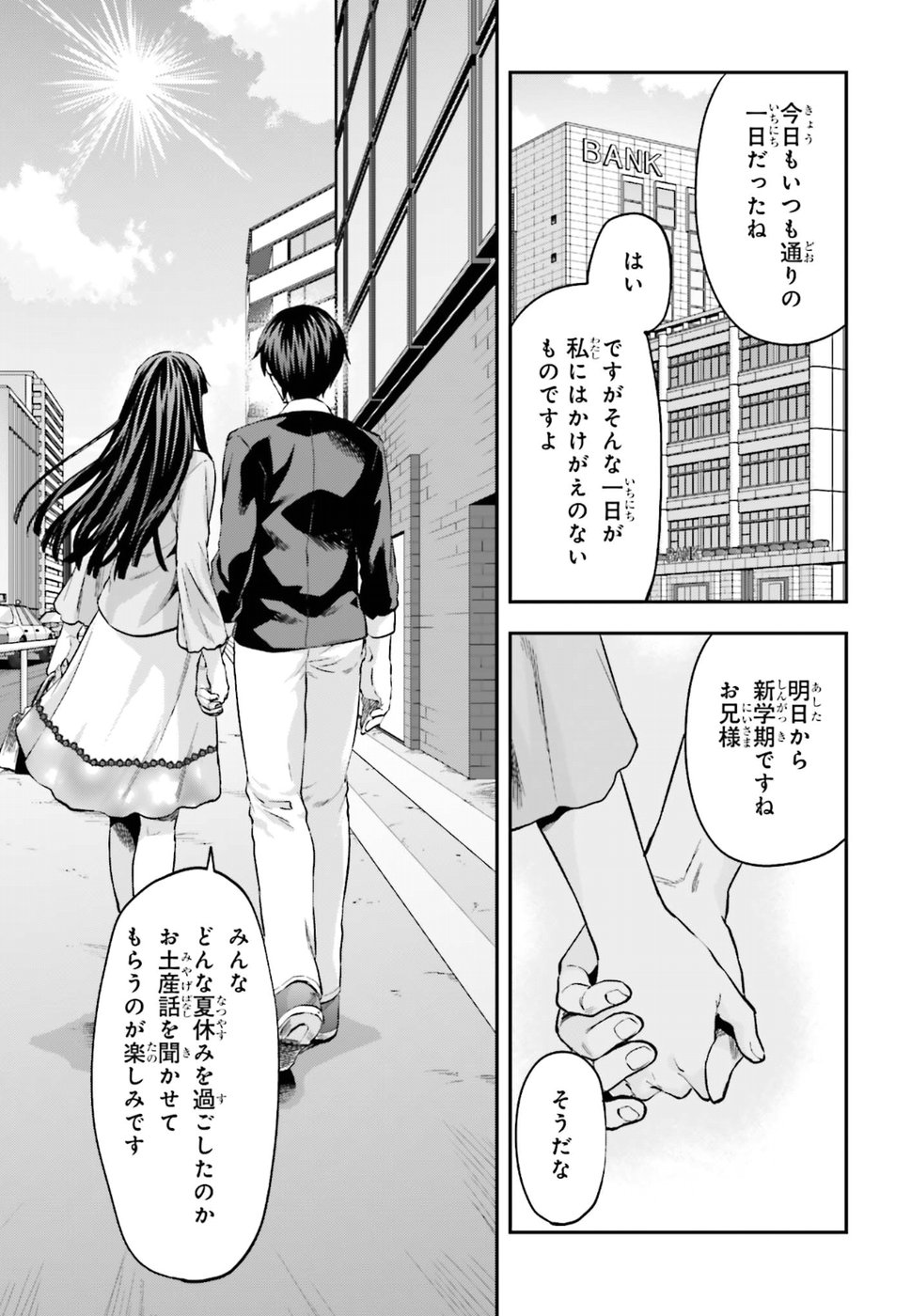 Mahouka Koukou no Rettousei - Natsuyasumi Hen Chapter 14 23ページ