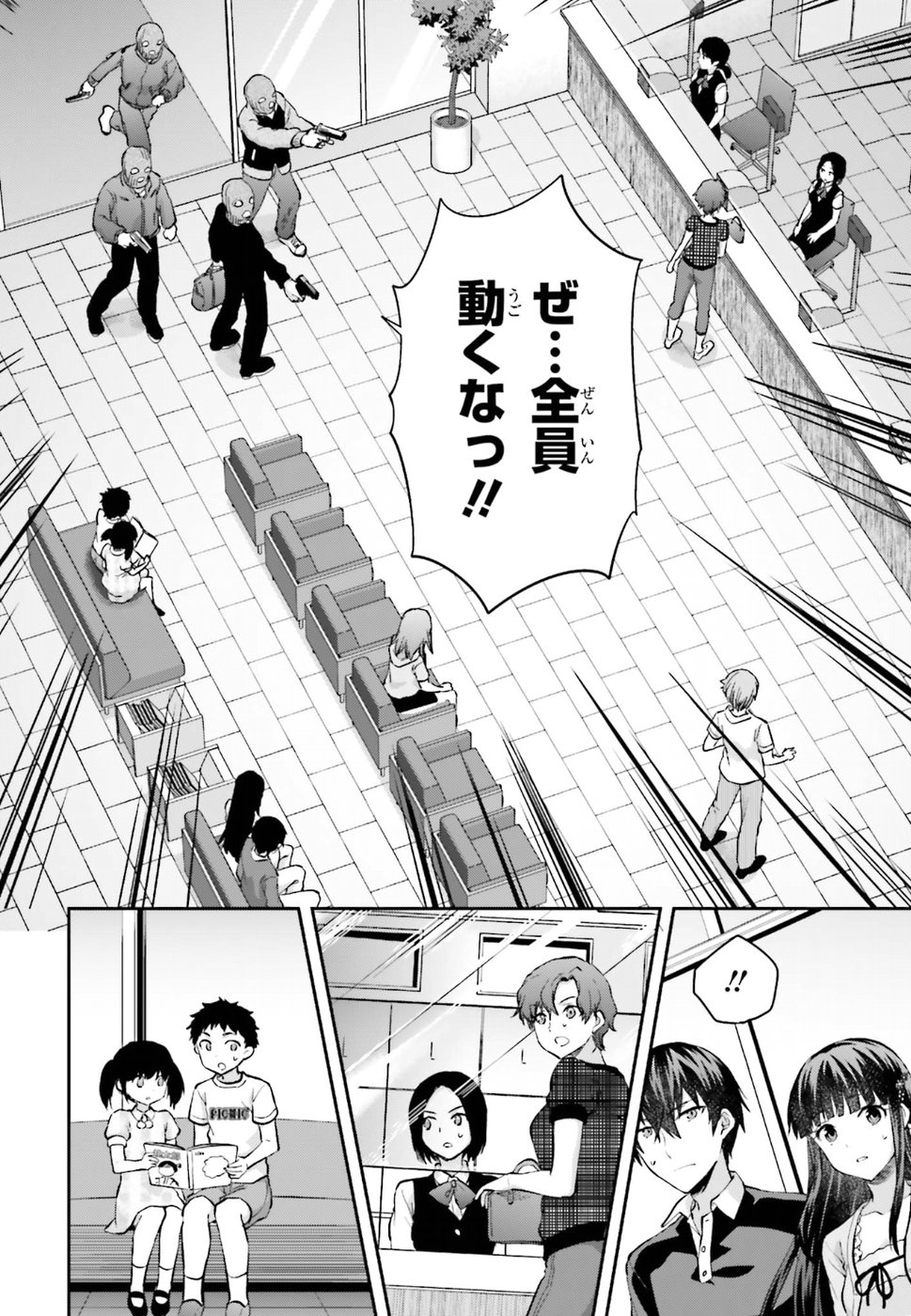 Mahouka Koukou no Rettousei - Natsuyasumi Hen Chapter 14 6ページ