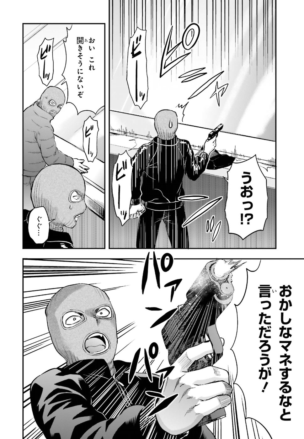 Mahouka Koukou no Rettousei - Natsuyasumi Hen Chapter 14 8ページ