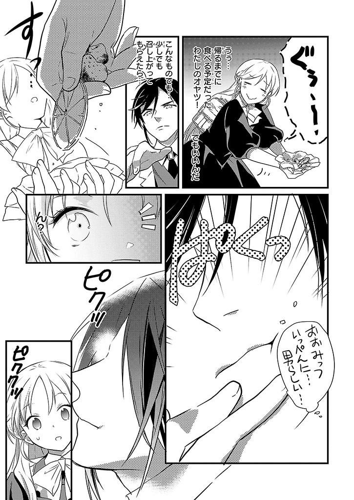 Mahou Yakushi ga Niban Deshi wo Mederu Riyuu: Senzoku Oshokujigakari ni Ninmei saremashita Chapter 2 37ページ