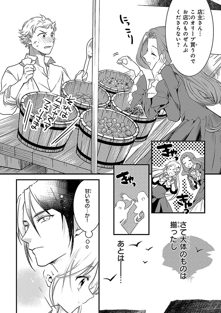 Mahou Yakushi ga Niban Deshi wo Mederu Riyuu: Senzoku Oshokujigakari ni Ninmei saremashita Chapter 3.1 10ページ