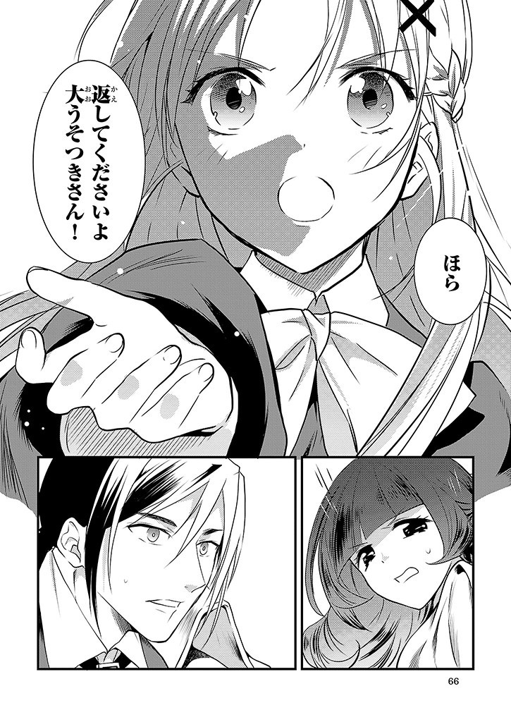Mahou Yakushi ga Niban Deshi wo Mederu Riyuu: Senzoku Oshokujigakari ni Ninmei saremashita Chapter 3.2 15ページ