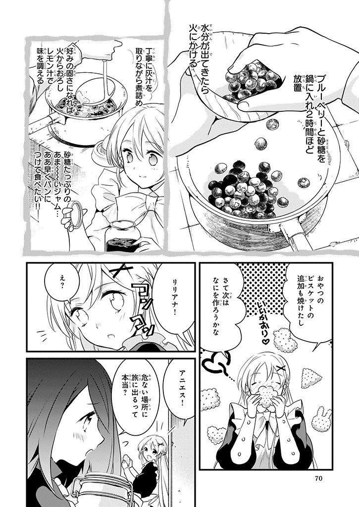 Mahou Yakushi ga Niban Deshi wo Mederu Riyuu: Senzoku Oshokujigakari ni Ninmei saremashita Chapter 5.2 12ページ