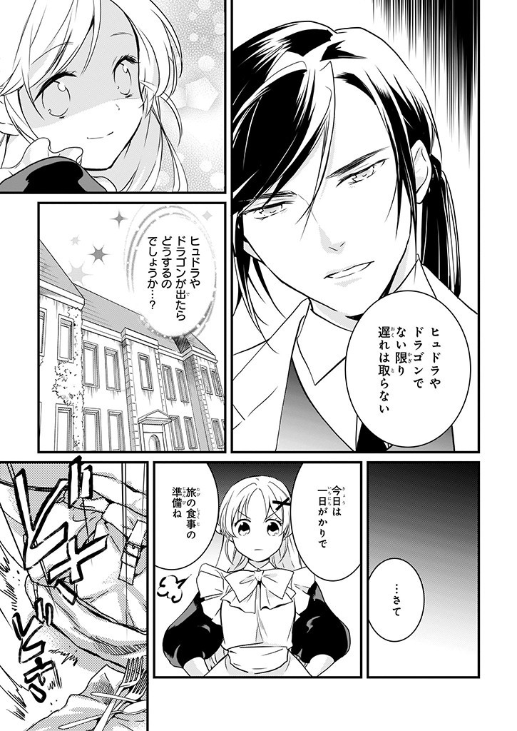 Mahou Yakushi ga Niban Deshi wo Mederu Riyuu: Senzoku Oshokujigakari ni Ninmei saremashita Chapter 5.2 7ページ