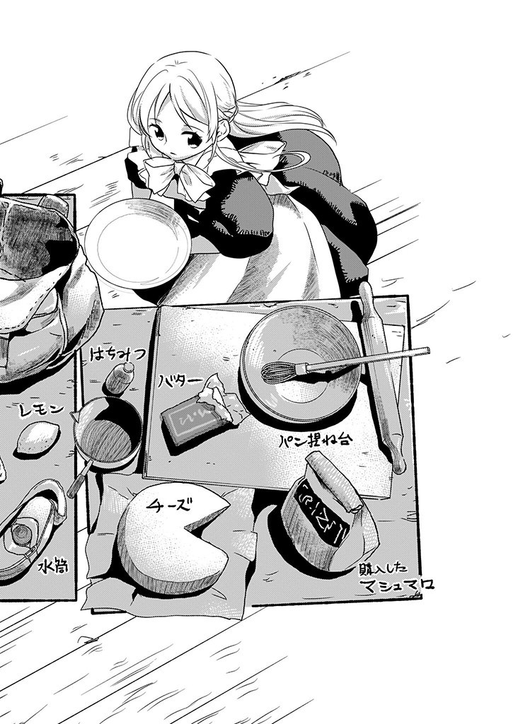 Mahou Yakushi ga Niban Deshi wo Mederu Riyuu: Senzoku Oshokujigakari ni Ninmei saremashita Chapter 5.2 8ページ