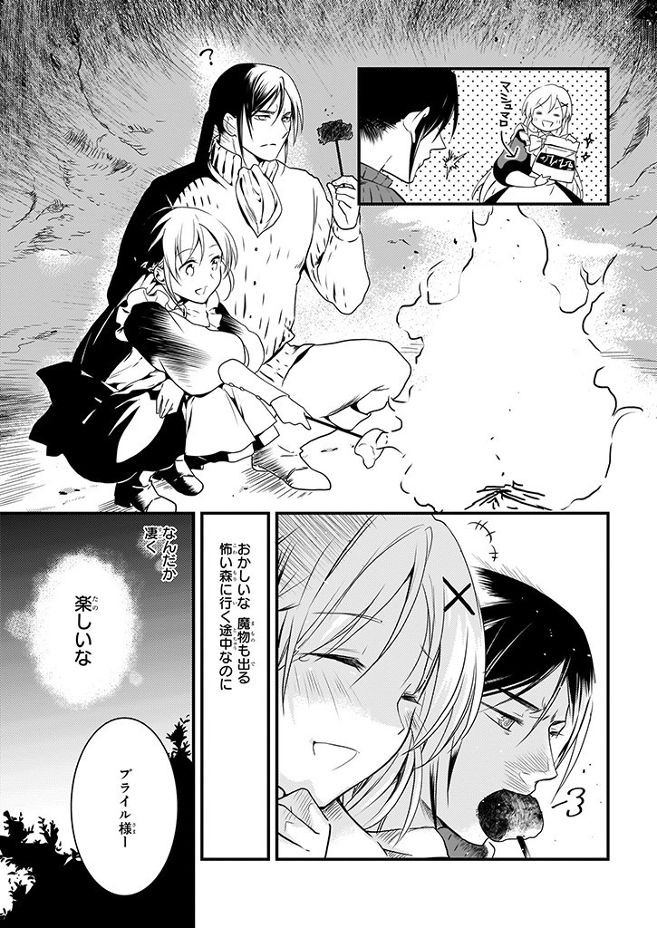 Mahou Yakushi ga Niban Deshi wo Mederu Riyuu: Senzoku Oshokujigakari ni Ninmei saremashita Chapter 6 15ページ