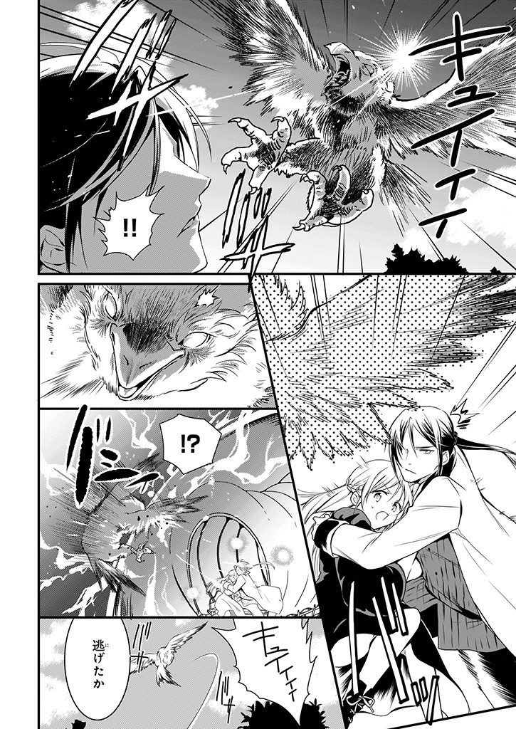 Mahou Yakushi ga Niban Deshi wo Mederu Riyuu: Senzoku Oshokujigakari ni Ninmei saremashita Chapter 6 4ページ