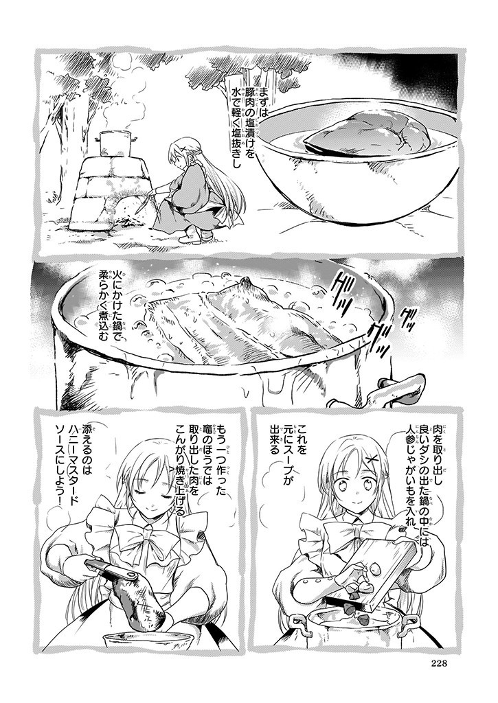 Mahou Yakushi ga Niban Deshi wo Mederu Riyuu: Senzoku Oshokujigakari ni Ninmei saremashita Chapter 6 10ページ