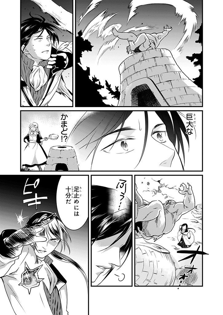 Mahou Yakushi ga Niban Deshi wo Mederu Riyuu: Senzoku Oshokujigakari ni Ninmei saremashita Chapter 7.2 11ページ