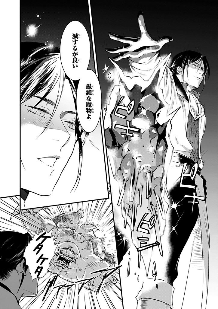 Mahou Yakushi ga Niban Deshi wo Mederu Riyuu: Senzoku Oshokujigakari ni Ninmei saremashita Chapter 7.2 12ページ