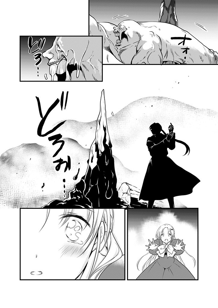 Mahou Yakushi ga Niban Deshi wo Mederu Riyuu: Senzoku Oshokujigakari ni Ninmei saremashita Chapter 7.2 14ページ
