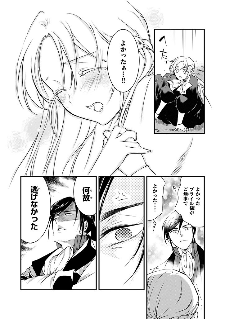 Mahou Yakushi ga Niban Deshi wo Mederu Riyuu: Senzoku Oshokujigakari ni Ninmei saremashita Chapter 7.2 15ページ