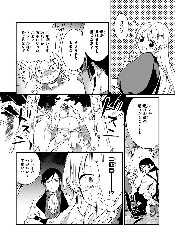 Mahou Yakushi ga Niban Deshi wo Mederu Riyuu: Senzoku Oshokujigakari ni Ninmei saremashita Chapter 7.2 16ページ