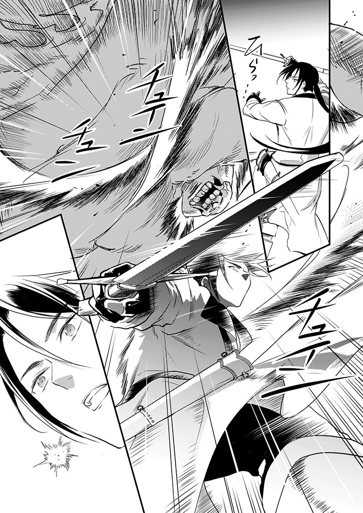 Mahou Yakushi ga Niban Deshi wo Mederu Riyuu: Senzoku Oshokujigakari ni Ninmei saremashita Chapter 7.2 3ページ