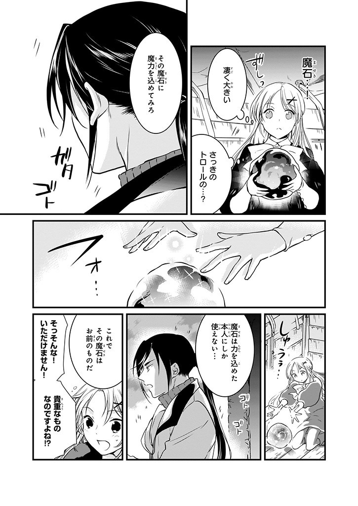 Mahou Yakushi ga Niban Deshi wo Mederu Riyuu: Senzoku Oshokujigakari ni Ninmei saremashita Chapter 7.2 21ページ