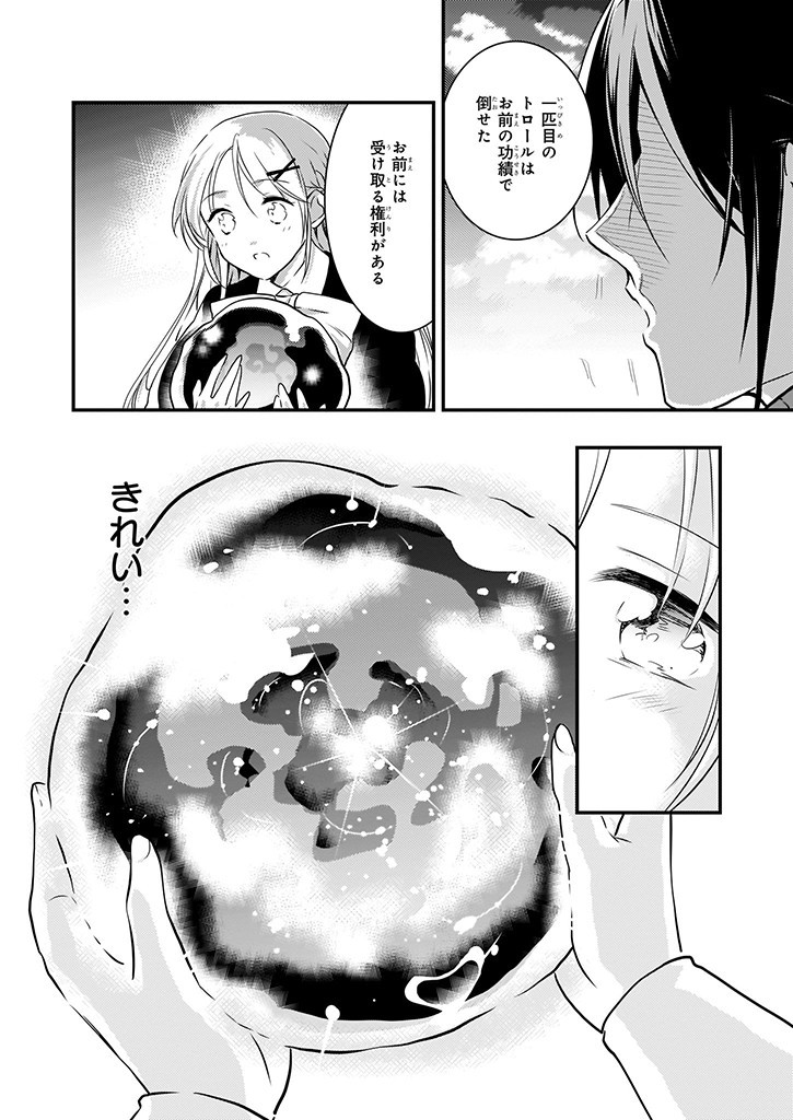 Mahou Yakushi ga Niban Deshi wo Mederu Riyuu: Senzoku Oshokujigakari ni Ninmei saremashita Chapter 7.2 22ページ