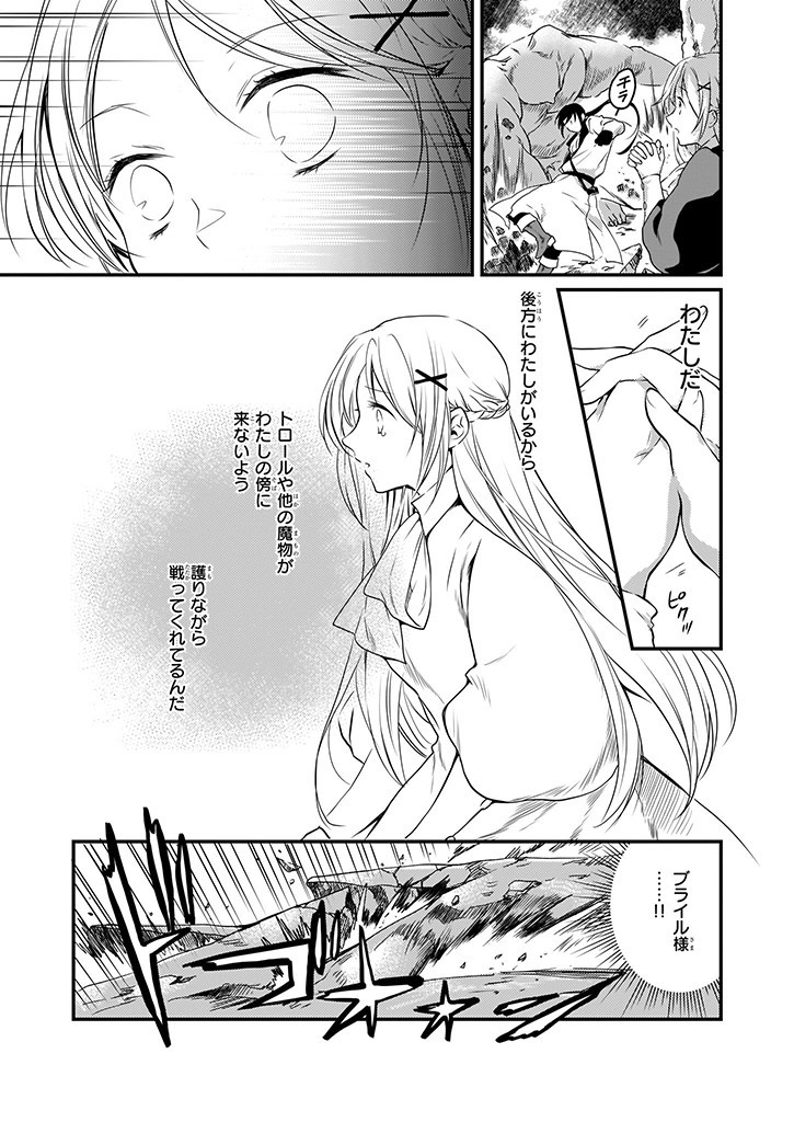 Mahou Yakushi ga Niban Deshi wo Mederu Riyuu: Senzoku Oshokujigakari ni Ninmei saremashita Chapter 7.2 7ページ