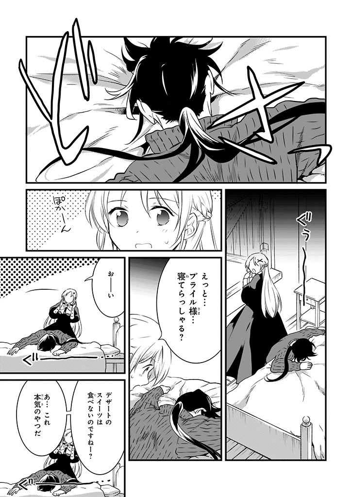 Mahou Yakushi ga Niban Deshi wo Mederu Riyuu: Senzoku Oshokujigakari ni Ninmei saremashita Chapter 8 11ページ