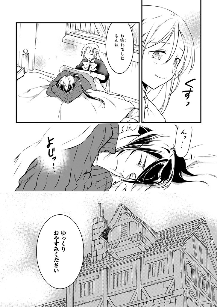 Mahou Yakushi ga Niban Deshi wo Mederu Riyuu: Senzoku Oshokujigakari ni Ninmei saremashita Chapter 8 12ページ