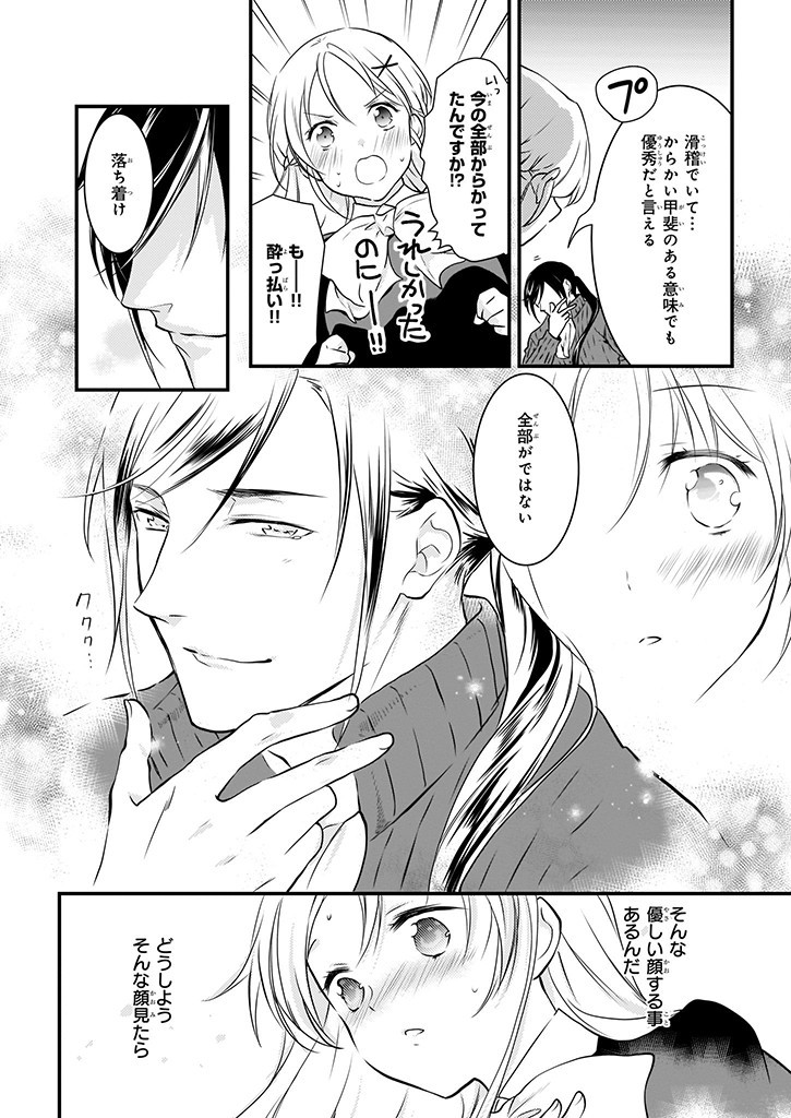 Mahou Yakushi ga Niban Deshi wo Mederu Riyuu: Senzoku Oshokujigakari ni Ninmei saremashita Chapter 8 6ページ