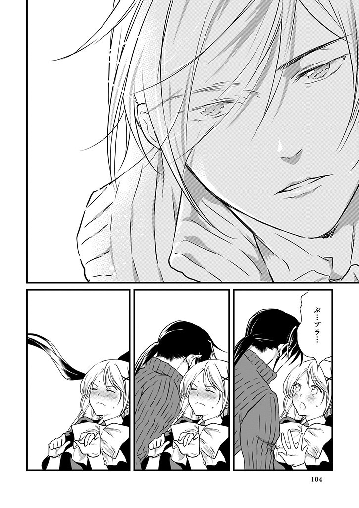Mahou Yakushi ga Niban Deshi wo Mederu Riyuu: Senzoku Oshokujigakari ni Ninmei saremashita Chapter 8 10ページ