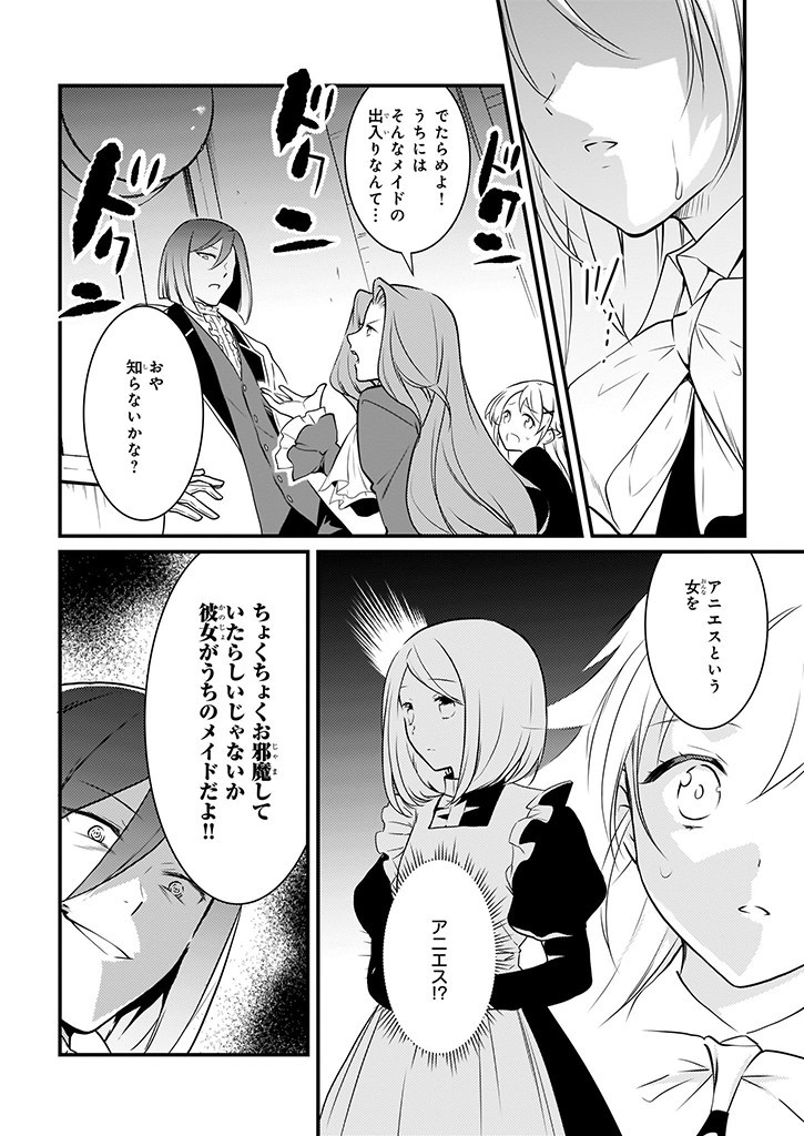 Mahou Yakushi ga Niban Deshi wo Mederu Riyuu: Senzoku Oshokujigakari ni Ninmei saremashita Chapter 9.1 8ページ