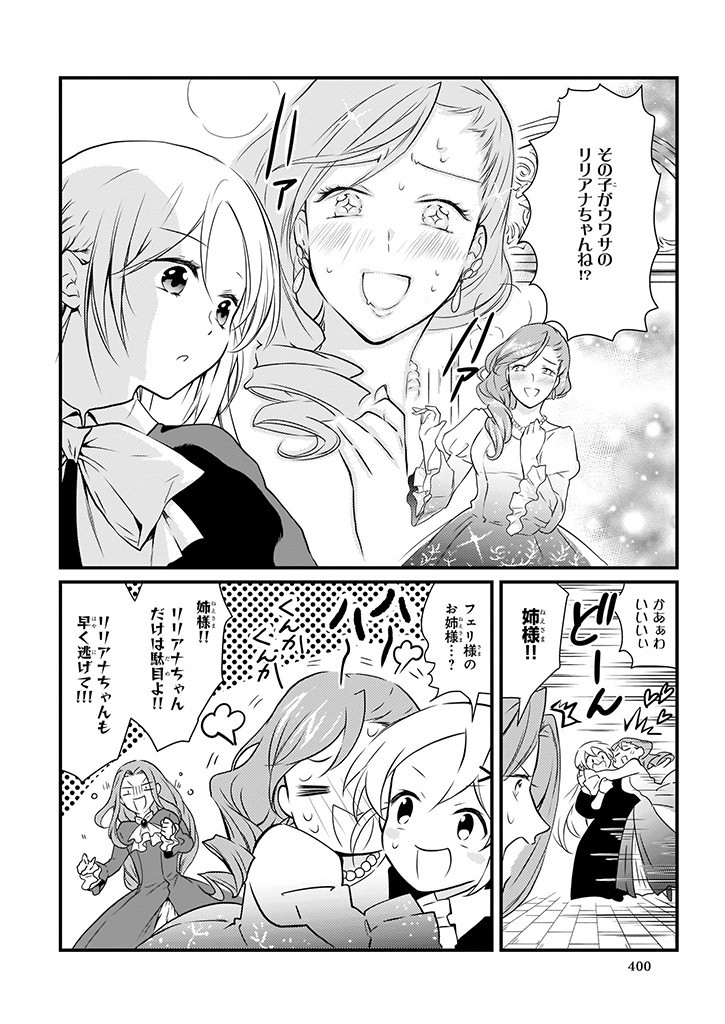 Mahou Yakushi ga Niban Deshi wo Mederu Riyuu: Senzoku Oshokujigakari ni Ninmei saremashita Chapter 9.2 2ページ