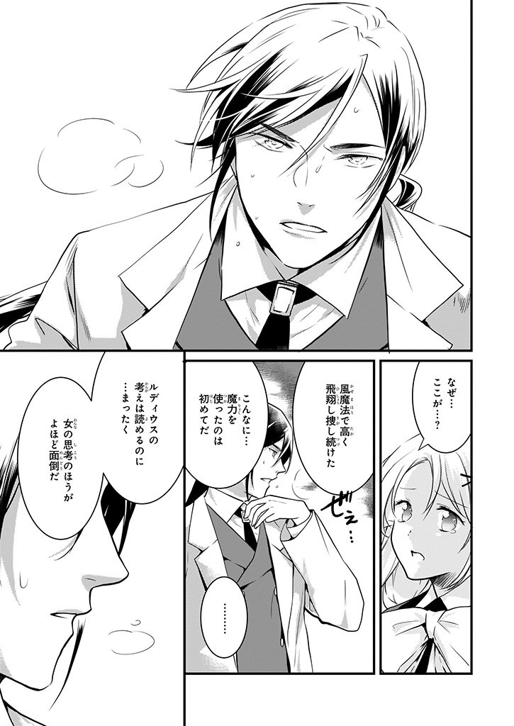 Mahou Yakushi ga Niban Deshi wo Mederu Riyuu: Senzoku Oshokujigakari ni Ninmei saremashita Chapter 9.2 35ページ