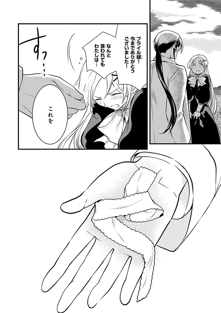 Mahou Yakushi ga Niban Deshi wo Mederu Riyuu: Senzoku Oshokujigakari ni Ninmei saremashita Chapter 9.2 36ページ