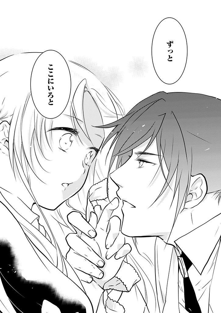 Mahou Yakushi ga Niban Deshi wo Mederu Riyuu: Senzoku Oshokujigakari ni Ninmei saremashita Chapter 9.2 38ページ
