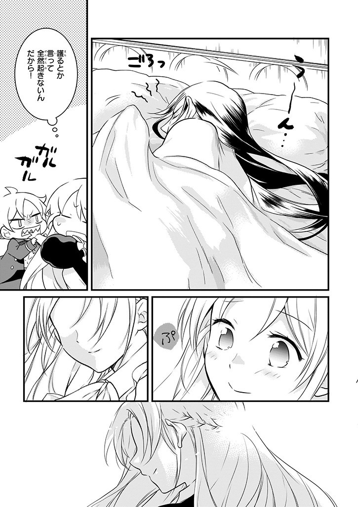 Mahou Yakushi ga Niban Deshi wo Mederu Riyuu: Senzoku Oshokujigakari ni Ninmei saremashita Chapter 9.2 43ページ