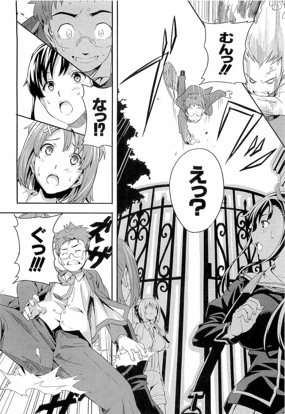 Maken-Ki! Chapter 2 12ページ