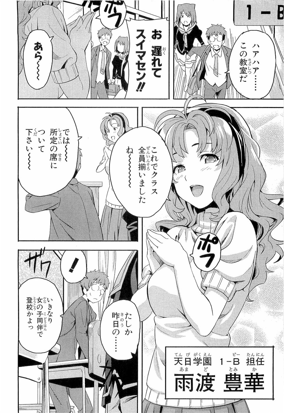 Maken-Ki! Chapter 2 16ページ