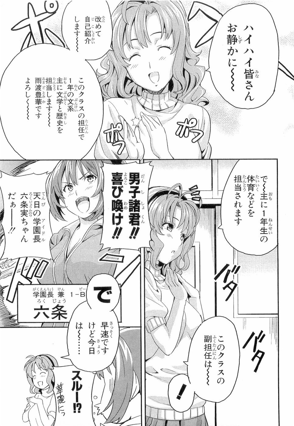 Maken-Ki! Chapter 2 17ページ