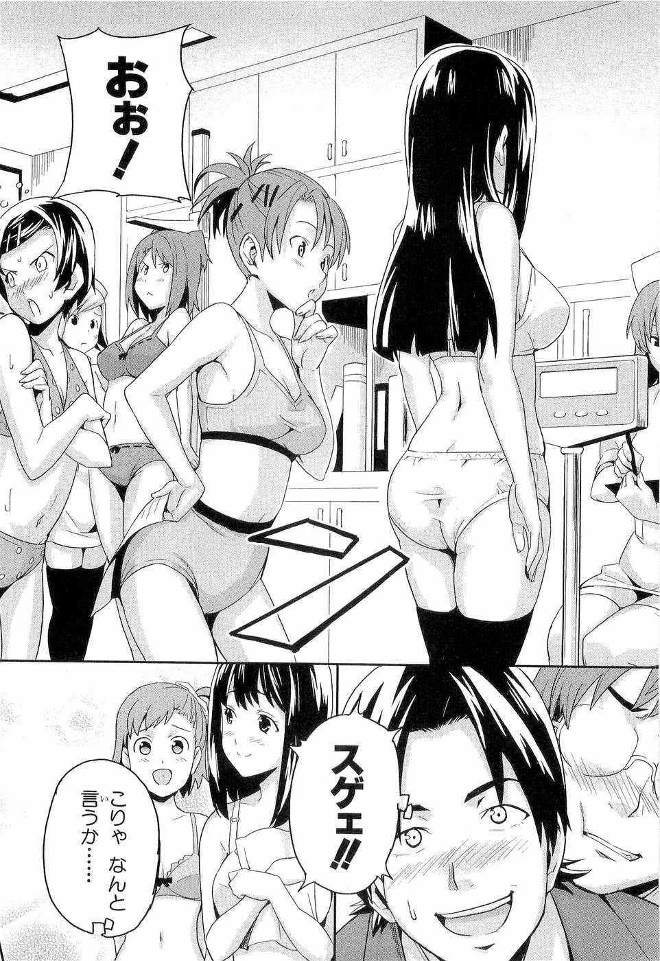 Maken-Ki! Chapter 2 22ページ