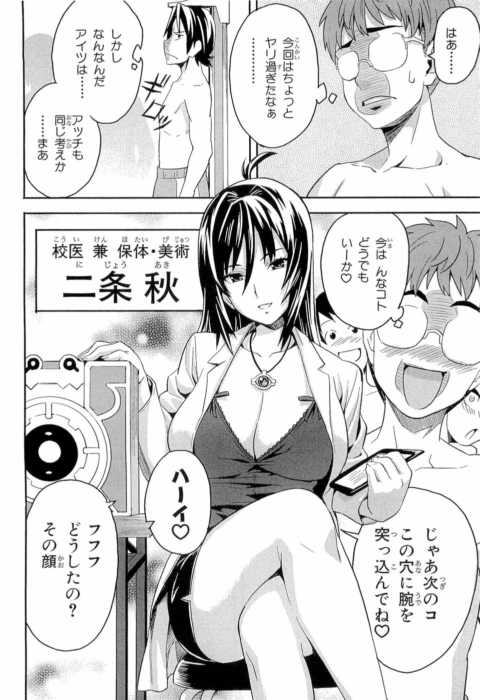 Maken-Ki! Chapter 2 28ページ