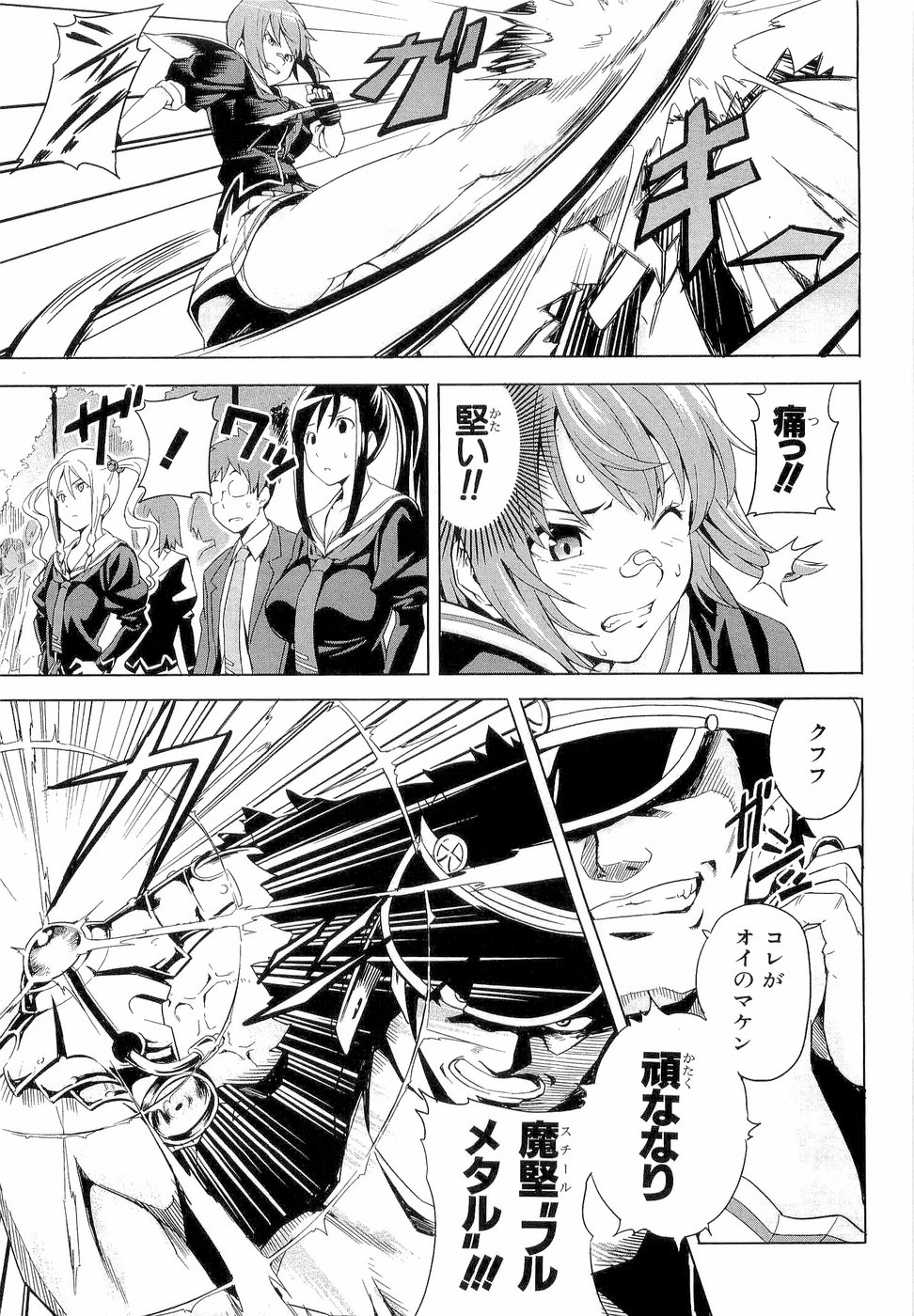 Maken-Ki! Chapter 3 22ページ