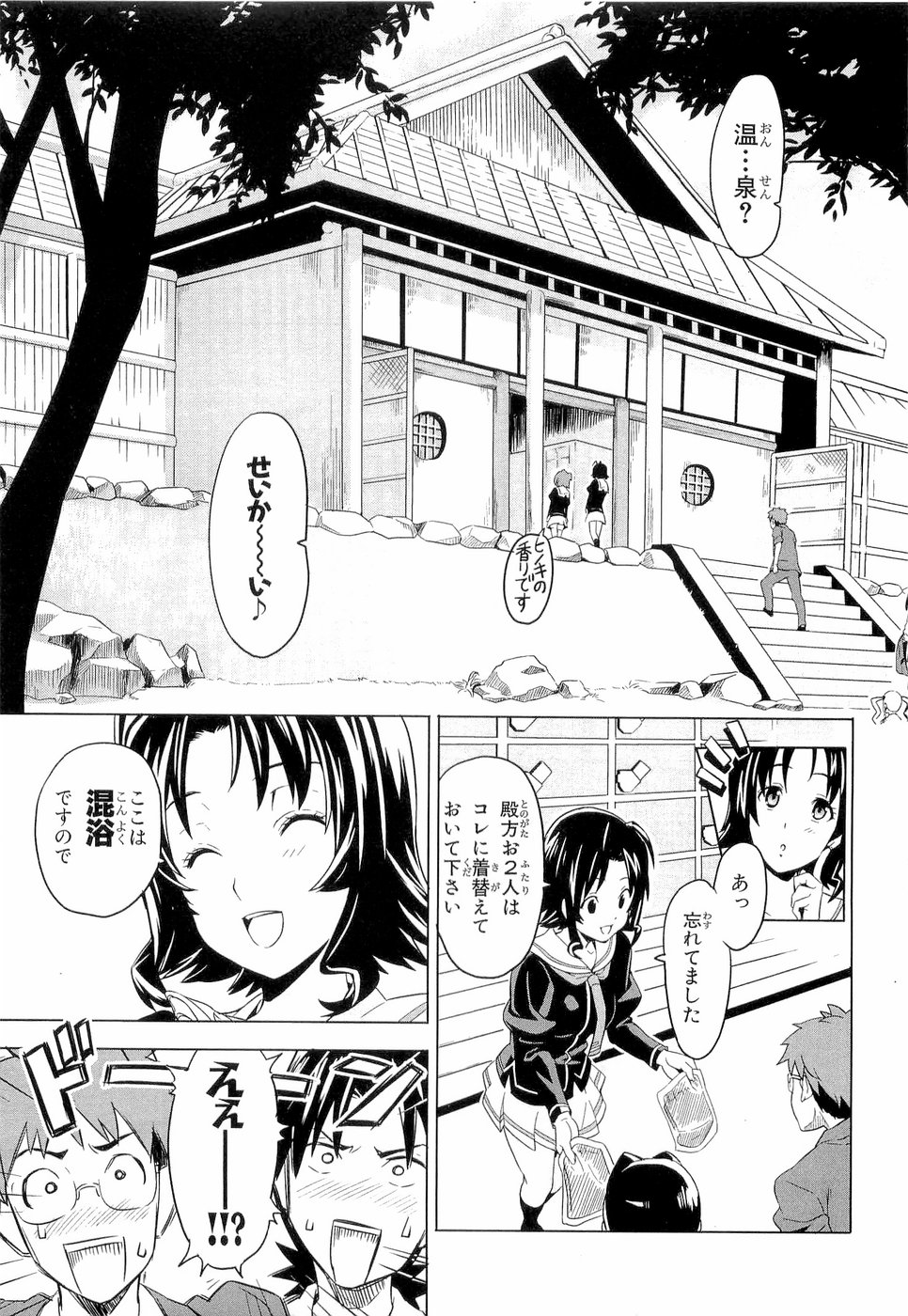 Maken-Ki! Chapter 4 13ページ