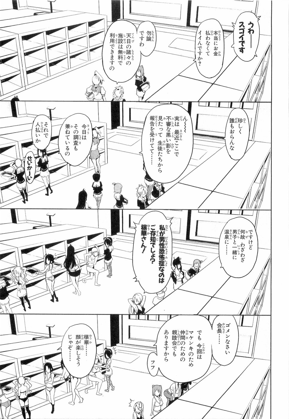 Maken-Ki! Chapter 4 15ページ